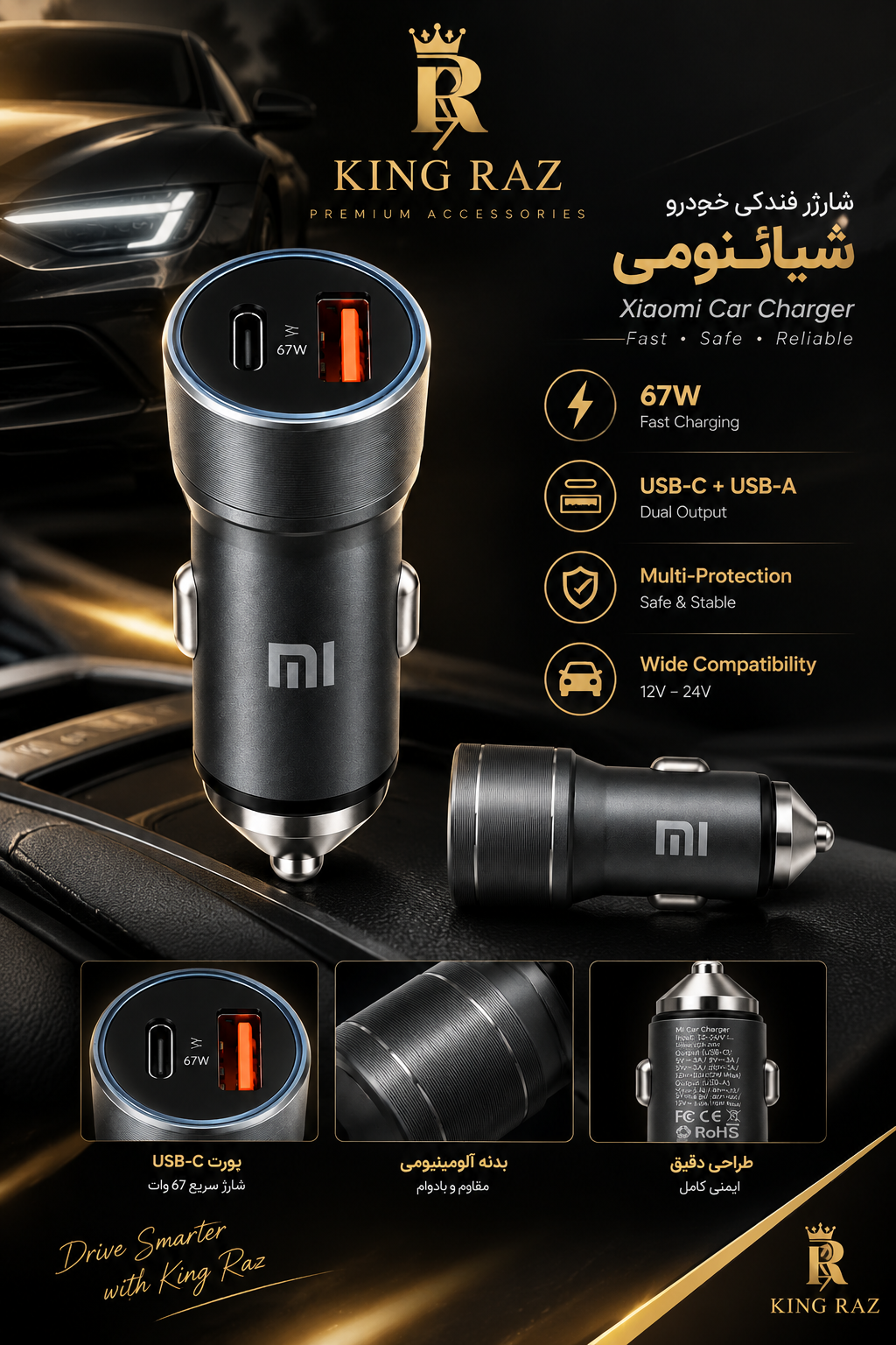 شارژر فندکی شیائومی 67 وات دو پورت USB-A و USB-C